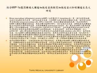 mip 1