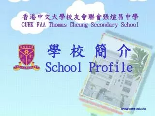 school profile