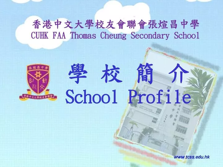 school profile