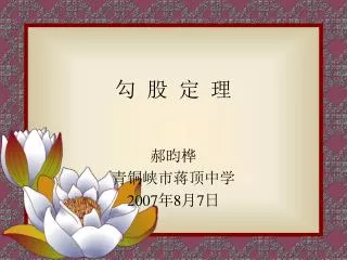 slide1