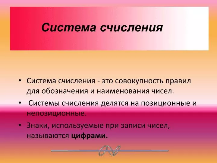 Знак числа