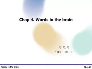 Chap 4. Words in the brain