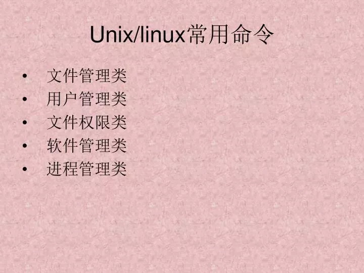 unix linux