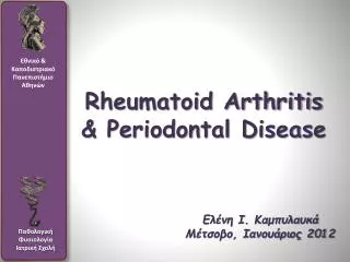 Rheumatoid Arthritis &amp; Periodontal Disease