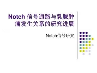 notch