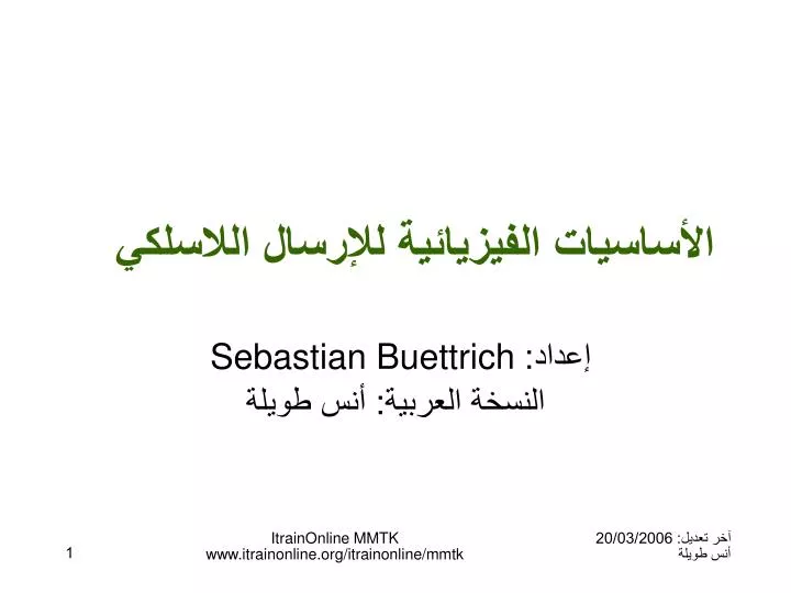 sebastian buettrich