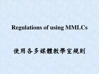 Regulations of using MMLCs