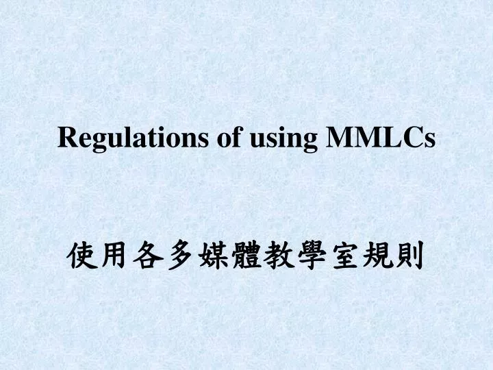 regulations of using mmlcs