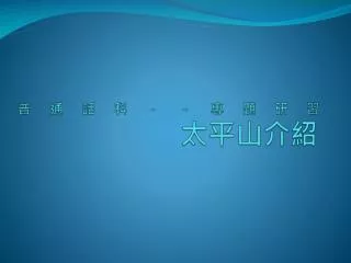 slide1
