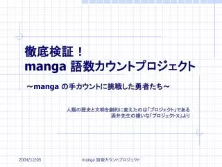 manga