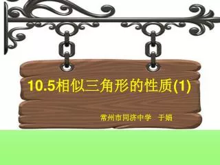 10 5 1