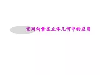 slide1