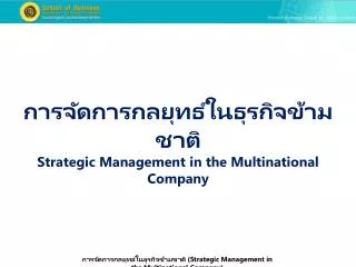 strategic management in the multinational company
