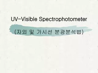 uv visible spectrophotometer
