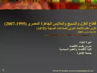 1995 2007 afti 15 16 2009