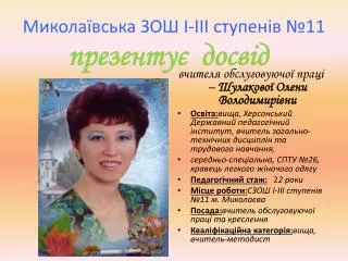 i iii 11