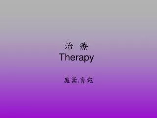 therapy