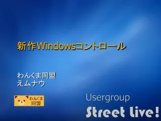 windows