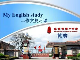 My English study --- ?????