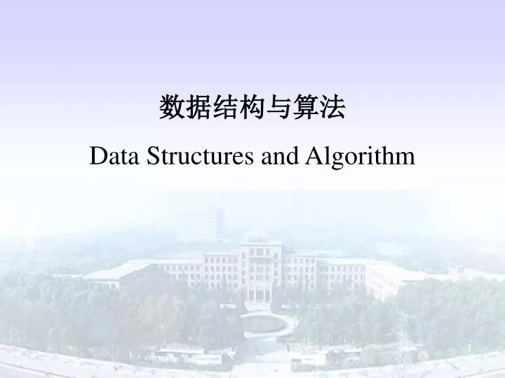 data structures and algorithm