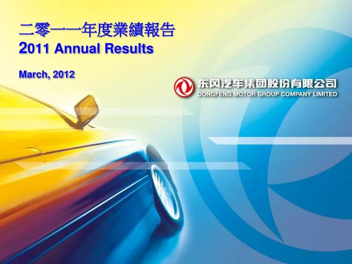 2 011 annual results march 2012