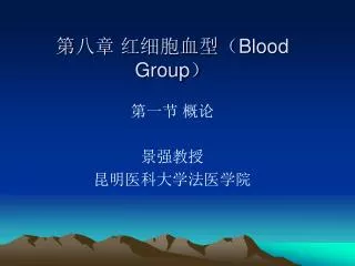 blood group