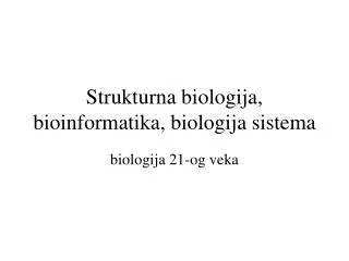 Strukturna biologija, bioinformatika, biologija sistema