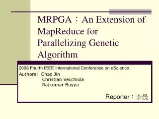 mrpga an extension of mapreduce for parallelizing genetic algorithm