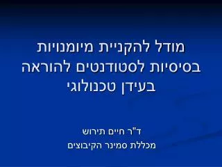 slide1