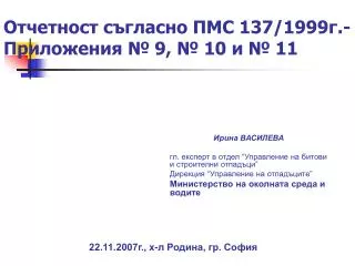 137 1999 9 10 11