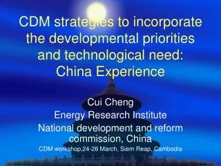 Cui Cheng Energy Research Institute National development and reform commission, China