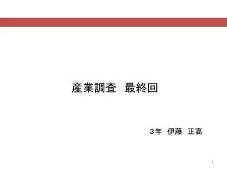 slide1