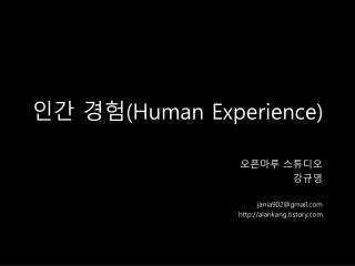 human experience