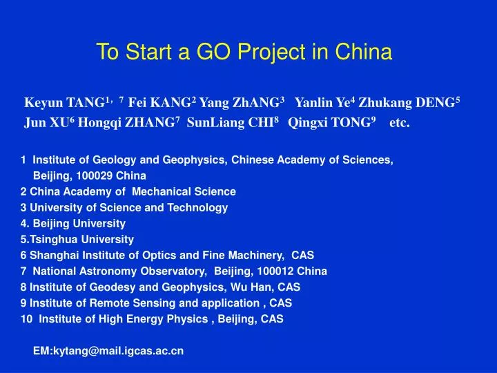 to start a go project in china
