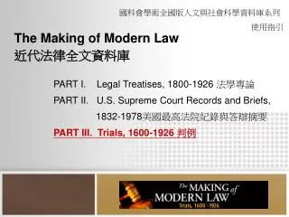 the making of modern law