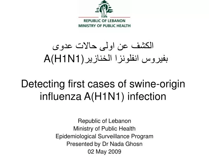 a h1n1 detecting first cases of swine origin influenza a h1n1 infection