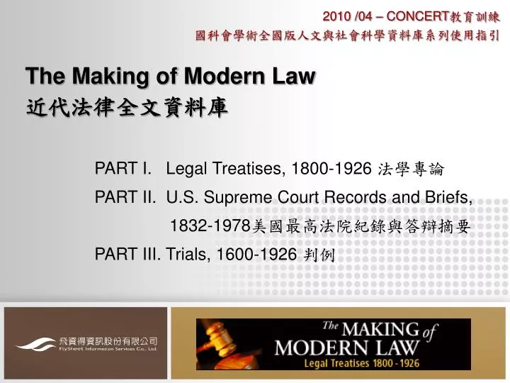 the making of modern law