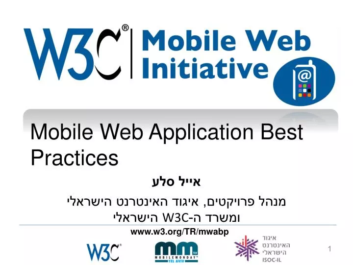mobile web application best practices