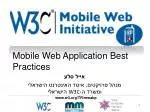 Mobile Web Application Best Practices - slide 1