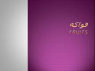 fruits