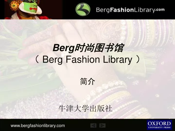 berg berg fashion library
