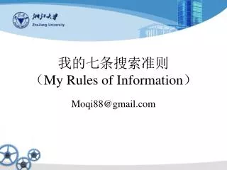 my rules of information