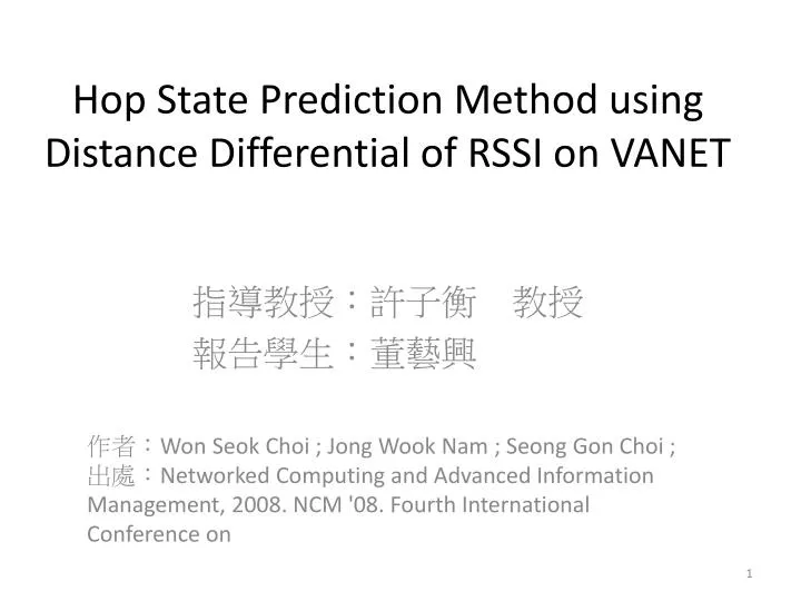 hop state prediction method using distance differential of rssi on vanet