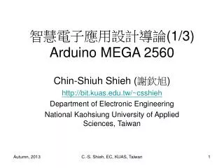 ?????????? (1/3) Arduino MEGA 2560