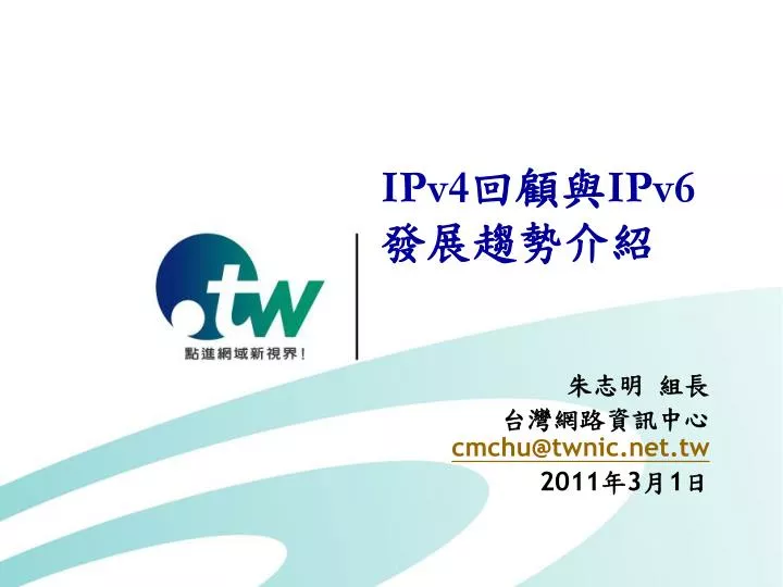 ipv4 ipv6