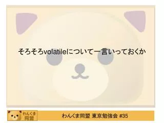 volatile