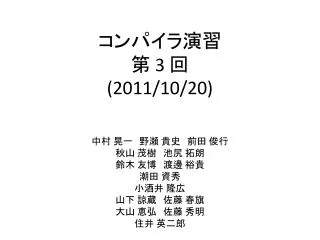 3 2011 10 20