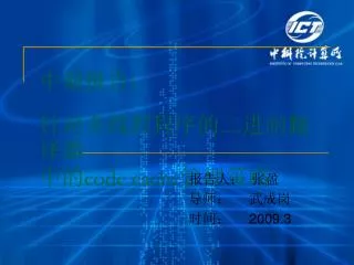 code cache