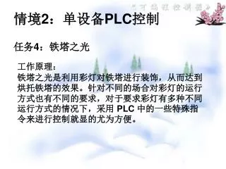2 plc