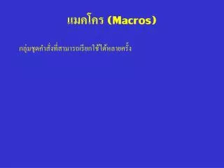 macros